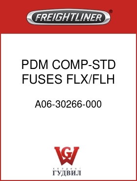 Оригинальная запчасть Фредлайнер A06-30266-000 PDM COMP-STD FUSES,FLX/FLH