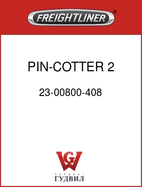 Оригинальная запчасть Фредлайнер 23-00800-408 PIN-COTTER,2 X 1/8