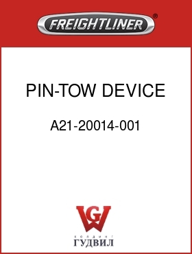 Оригинальная запчасть Фредлайнер A21-20014-001 PIN-TOW DEVICE
