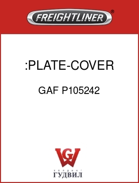 Оригинальная запчасть Фредлайнер GAF P105242 :PLATE-COVER