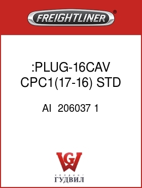 Оригинальная запчасть Фредлайнер AI  206037 1 :PLUG-16CAV,CPC1(17-16),STD SEX