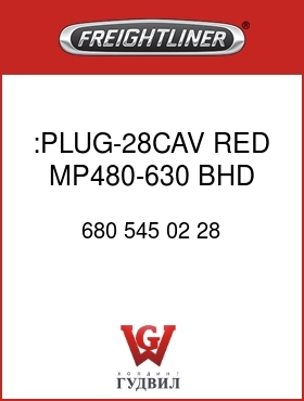 Оригинальная запчасть Фредлайнер 680 545 02 28 :PLUG-28CAV,RED,MP480-630,BHD
