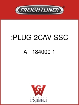 Оригинальная запчасть Фредлайнер AI  184000 1 :PLUG-2CAV,SSC,A-KEY,BLK