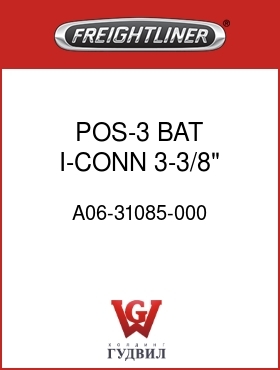 Оригинальная запчасть Фредлайнер A06-31085-000 POS-3 BAT I-CONN,3-3/8" STUDS