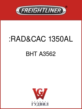 Оригинальная запчасть Фредлайнер BHT A3562 :RAD&CAC,1350AL,FLX