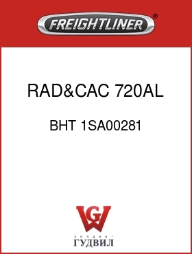 Оригинальная запчасть Фредлайнер BHT 1SA00281 RAD&CAC,720AL,TI,260