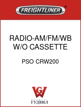 Оригинальная запчасть Фредлайнер PSO CRW200 RADIO-AM/FM/WB,W/O CASSETTE