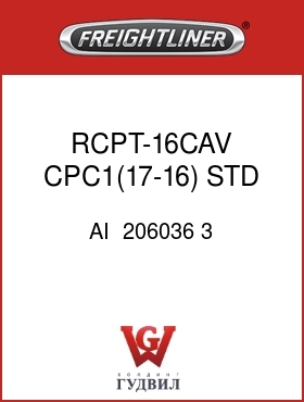 Оригинальная запчасть Фредлайнер AI  206036 3 RCPT-16CAV,CPC1(17-16),STD SEX
