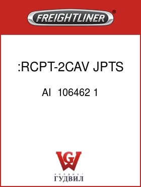 Оригинальная запчасть Фредлайнер AI  106462 1 :RCPT-2CAV,JPTS,BLK