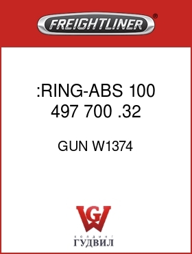Оригинальная запчасть Фредлайнер GUN W1374 :RING-ABS,100,497,700,.32,STMPD