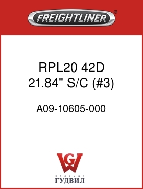 Rpl20,42D,21.84 S/C ( A09-10605-000