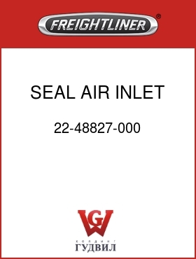 Оригинальная запчасть Фредлайнер 22-48827-000 SEAL AIR INLET