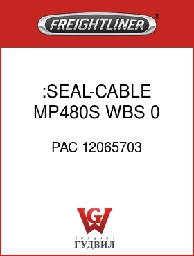 Оригинальная запчасть Фредлайнер PAC 12065703 :SEAL-CABLE,MP480S,WBS,0