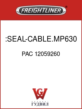 Оригинальная запчасть Фредлайнер PAC 12059260 :SEAL-CABLE.MP630,BLUE,REEL