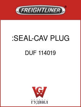 Оригинальная запчасть Фредлайнер DUF 114019 :SEAL-CAV PLUG,S4,RED