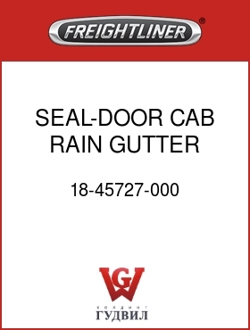Оригинальная запчасть Фредлайнер 18-45727-000 SEAL-DOOR,CAB,RAIN GUTTER
