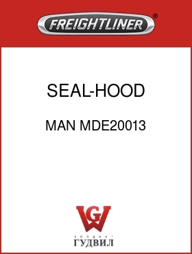 Оригинальная запчасть Фредлайнер MAN MDE20013 SEAL-HOOD,CENTURY