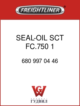 Оригинальная запчасть Фредлайнер 680 997 04 46 SEAL-OIL SCT FC.750 1 28758GRS
