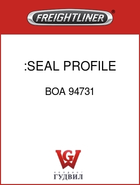 Оригинальная запчасть Фредлайнер BOA 94731 :SEAL, PROFILE, AIR INLET