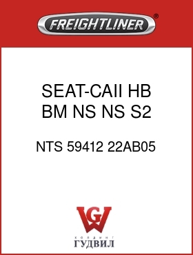 Оригинальная запчасть Фредлайнер NTS 59412 22AB05 SEAT-CAII,HB,BM,NS,NS,S2,VC,CH
