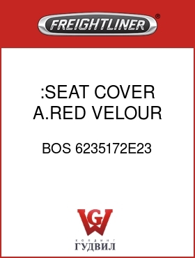 Оригинальная запчасть Фредлайнер BOS 6235172E23 :SEAT COVER,A.RED,VELOUR