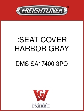 Оригинальная запчасть Фредлайнер DMS SA17400 3PQ :SEAT COVER,HARBOR GRAY,C/C