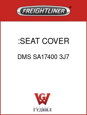 Оригинальная запчасть Фредлайнер DMS SA17400 3J7 :SEAT COVER,H.BLUE