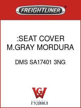 Оригинальная запчасть Фредлайнер DMS SA17401 3NG :SEAT COVER,M.GRAY,MORDURA