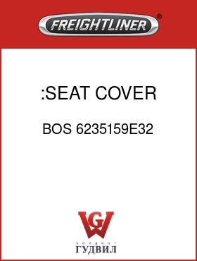 Оригинальная запчасть Фредлайнер BOS 6235159E32 :SEAT COVER, RED, VELOUR