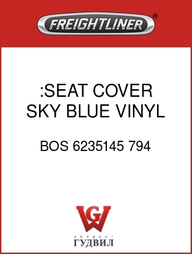 Оригинальная запчасть Фредлайнер BOS 6235145 794 :SEAT COVER,SKY BLUE, VINYL