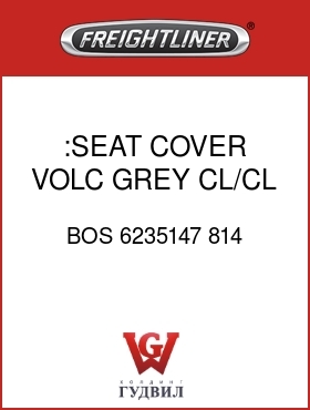 Оригинальная запчасть Фредлайнер BOS 6235147 814 :SEAT COVER,VOLC GREY,CL/CL