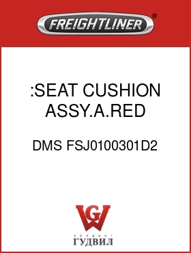 Оригинальная запчасть Фредлайнер DMS FSJ0100301D2 :SEAT CUSHION ASSY.A.RED,CLOTH