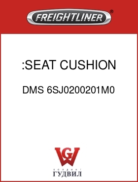 Оригинальная запчасть Фредлайнер DMS 6SJ0200201M0 :SEAT CUSHION KIT