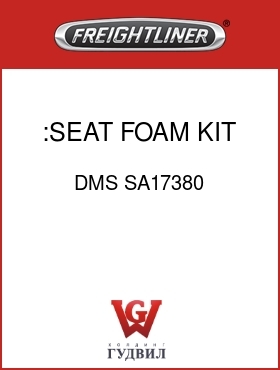 Оригинальная запчасть Фредлайнер DMS SA17380 :SEAT FOAM KIT