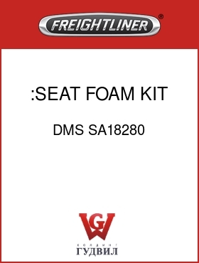 Оригинальная запчасть Фредлайнер DMS SA18280 :SEAT FOAM KIT