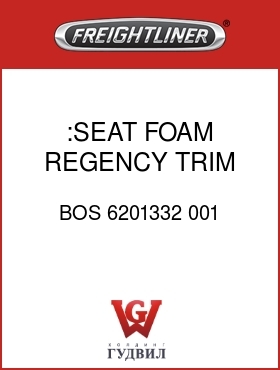 Оригинальная запчасть Фредлайнер BOS 6201332 001 :SEAT FOAM,REGENCY TRIM