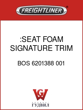 Оригинальная запчасть Фредлайнер BOS 6201388 001 :SEAT FOAM,SIGNATURE TRIM