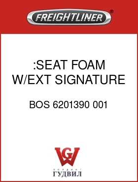 Оригинальная запчасть Фредлайнер BOS 6201390 001 :SEAT FOAM,W/EXT,SIGNATURE TRIM
