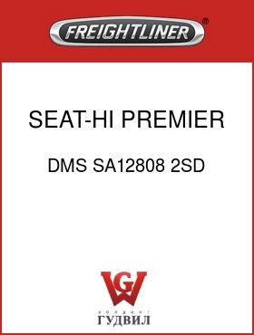 Оригинальная запчасть Фредлайнер DMS SA12808 2SD SEAT-HI,PREMIER,LOBO,VY