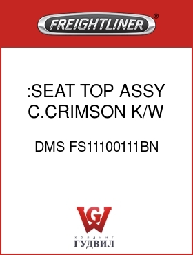Оригинальная запчасть Фредлайнер DMS FS11100111BN :SEAT TOP ASSY,C.CRIMSON,K/W,C