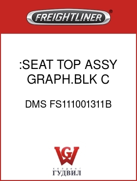 Оригинальная запчасть Фредлайнер DMS FS111001311B :SEAT TOP ASSY,GRAPH.BLK,C