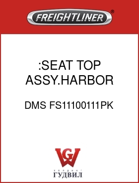 Оригинальная запчасть Фредлайнер DMS FS11100111PK :SEAT TOP ASSY.HARBOR GRAY,C/C