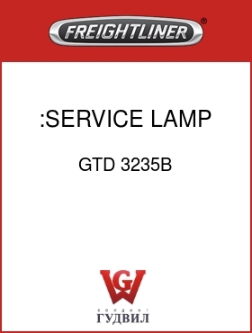 Оригинальная запчасть Фредлайнер GTD 3235B :SERVICE LAMP