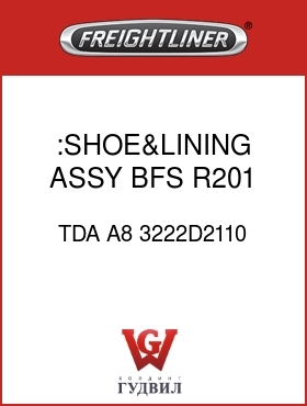 Оригинальная запчасть Фредлайнер TDA A8 3222D2110 :SHOE&LINING ASSY BFS R201
