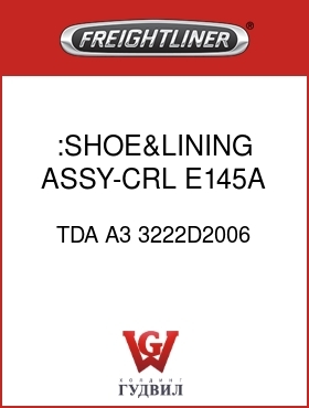 Оригинальная запчасть Фредлайнер TDA A3 3222D2006 :SHOE&LINING ASSY-CRL E145A