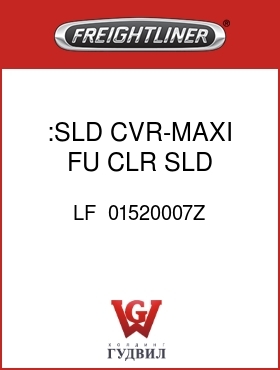 Оригинальная запчасть Фредлайнер LF  01520007Z :SLD CVR-MAXI FU,CLR,SLD HLDRS