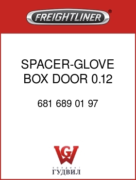 Оригинальная запчасть Фредлайнер 681 689 01 97 SPACER-GLOVE BOX DOOR,0.12 THK