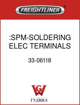 Оригинальная запчасть Фредлайнер 33-06118 :SPM-SOLDERING ELEC TERMINALS