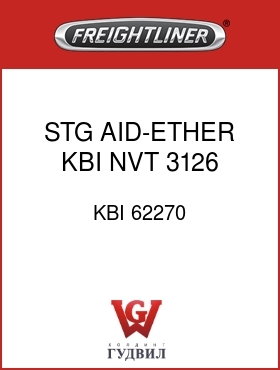 Оригинальная запчасть Фредлайнер KBI 62270 STG AID-ETHER,KBI NVT,3126