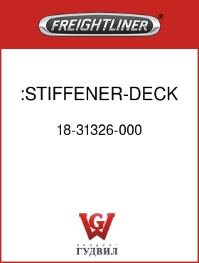 Оригинальная запчасть Фредлайнер 18-31326-000 :STIFFENER-DECK,SLPRCAB